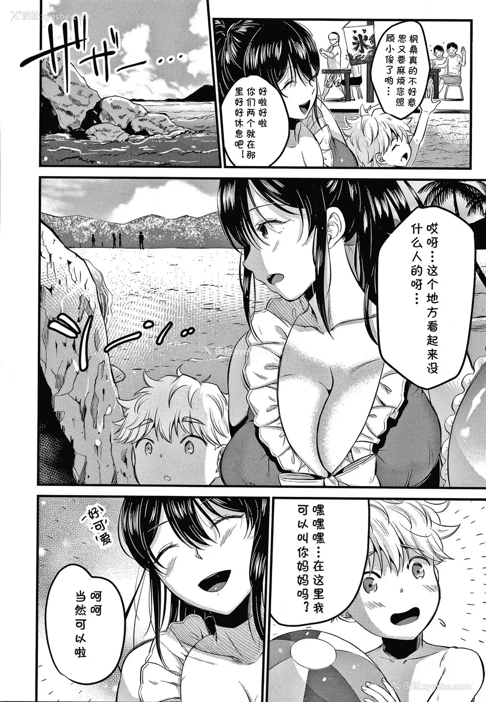 4P - [たなかななたか] ママっこLOVE♡2 (とろあまビッチ妻) [中国翻訳]
