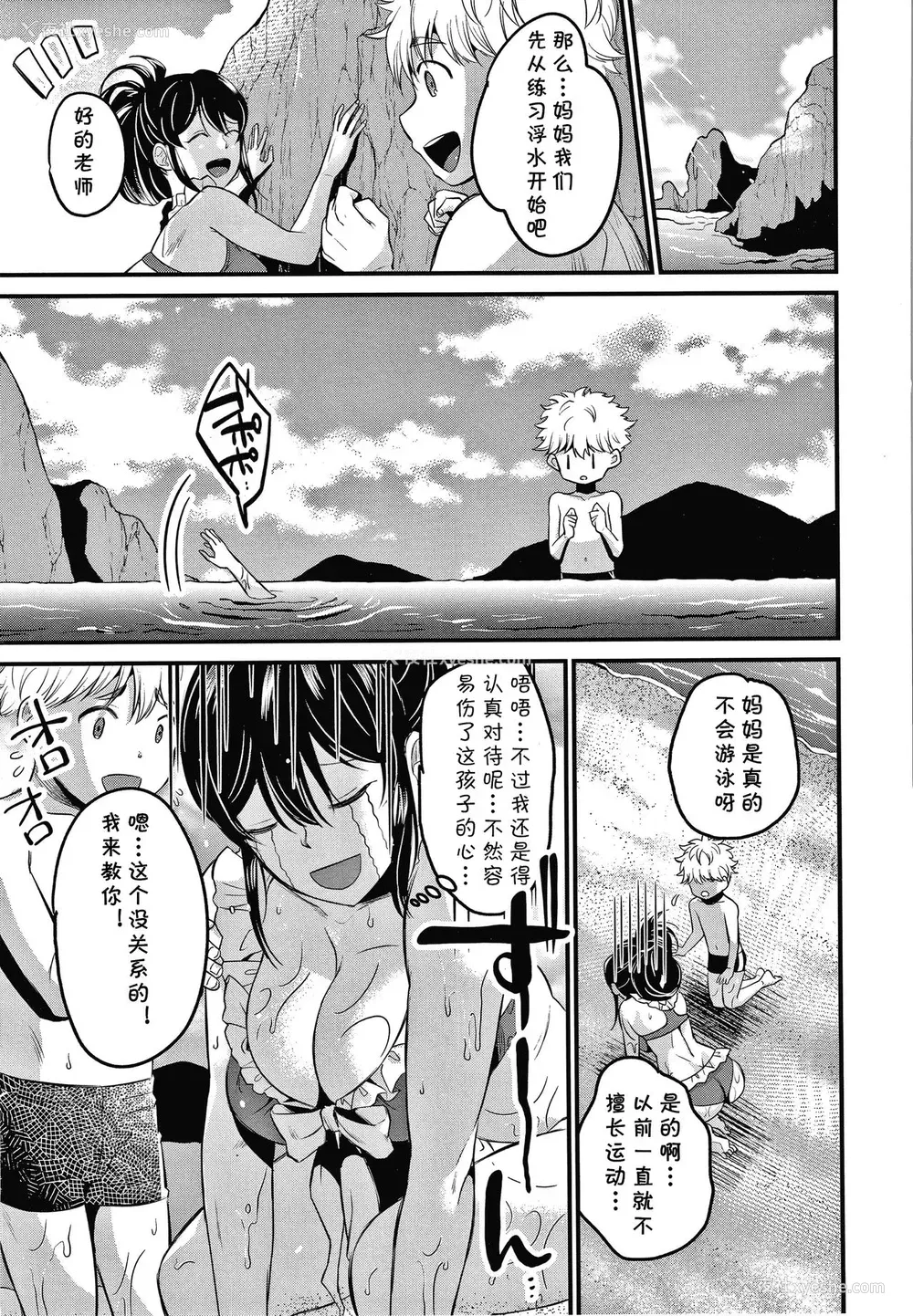 5P - [たなかななたか] ママっこLOVE♡2 (とろあまビッチ妻) [中国翻訳]