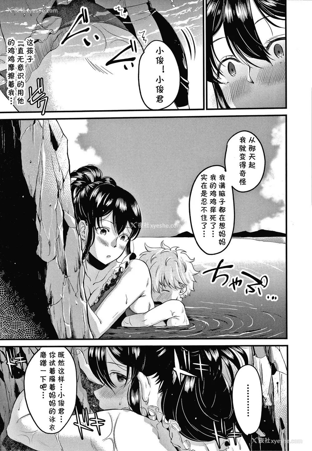 9P - [たなかななたか] ママっこLOVE♡2 (とろあまビッチ妻) [中国翻訳]