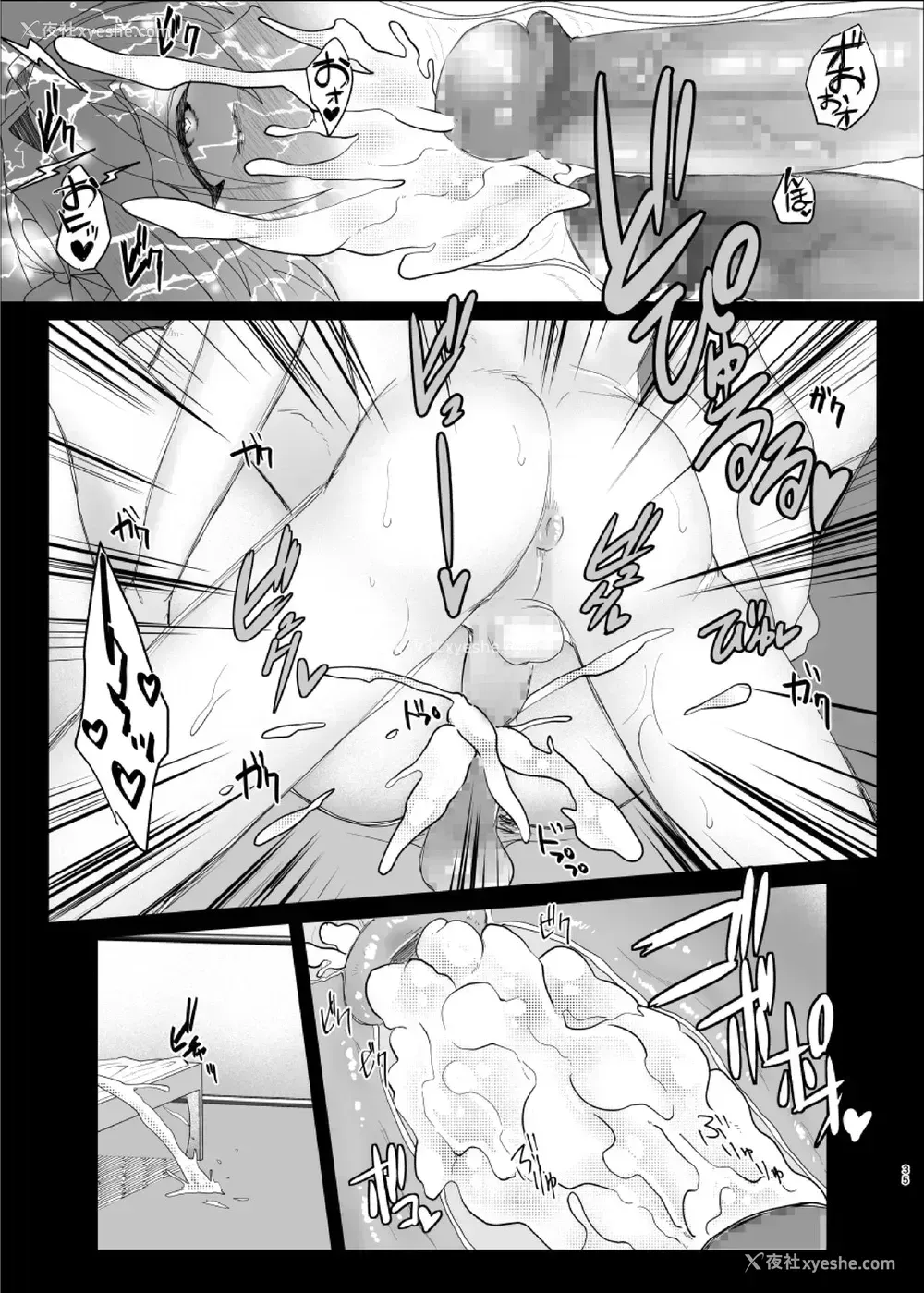 34P - [ASK, (世罗吉。)] 堕落论 (Fate/Grand Order) [中国翻訳] [DL版]