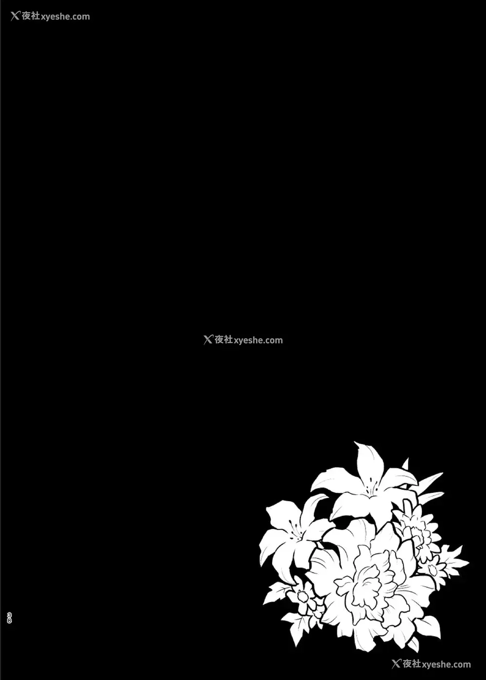 37P - [ASK, (世罗吉。)] 堕落论 (Fate/Grand Order) [中国翻訳] [DL版]