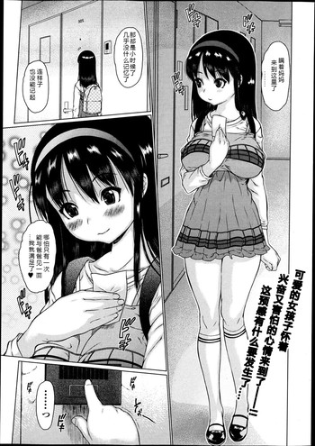 [ゼロの者] くいちがい (纯爱果実 2013年7月号) [中国翻訳]