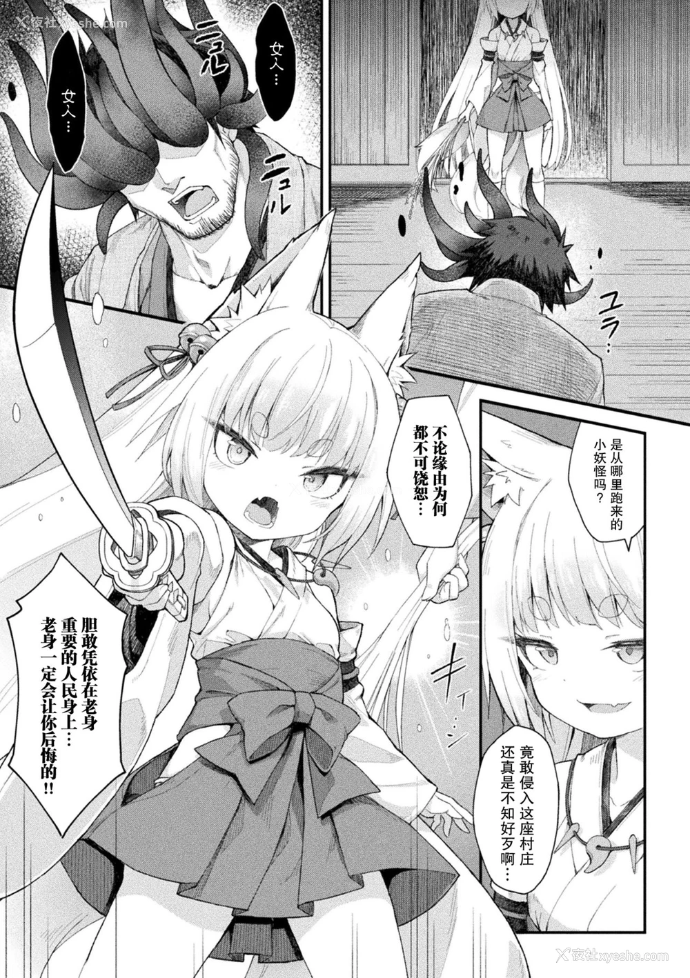 3P - [まゃ～吾郎] 堕チタ姫神～稲荷姫～ (二次元コミックマガジン 脳奸悪堕ち 洗脳快楽に侵された正义のヒロインVol.1) [中国翻訳]