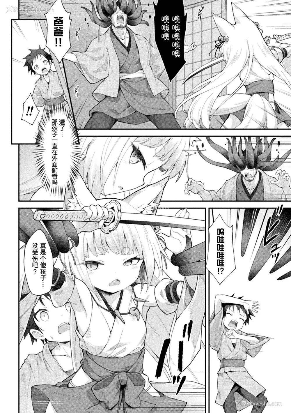 4P - [まゃ～吾郎] 堕チタ姫神～稲荷姫～ (二次元コミックマガジン 脳奸悪堕ち 洗脳快楽に侵された正义のヒロインVol.1) [中国翻訳]