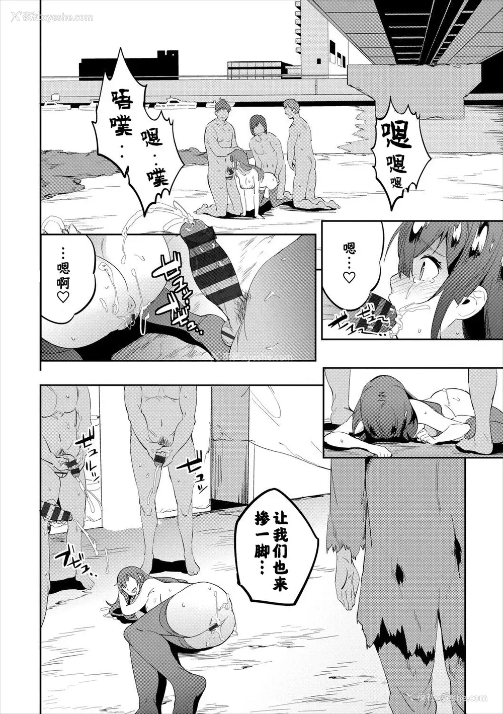 5P - [あくま] 秽れ愿望系女子 (コミックエウロパ Vol.18) [中国翻訳]