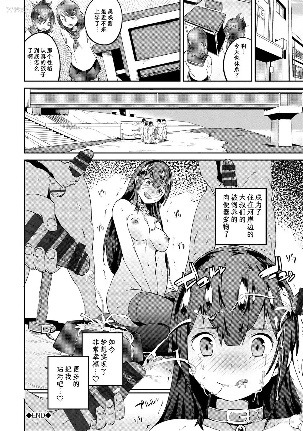 9P - [あくま] 秽れ愿望系女子 (コミックエウロパ Vol.18) [中国翻訳]