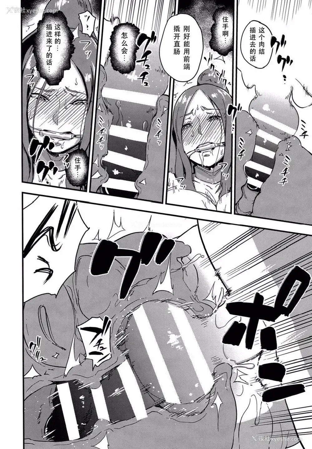 17P - (C91) [イナフミン (イナフミン)] 魔獣帝国秘史 夫のために快楽拷问に耐える亡国の王妃 [中国翻訳]