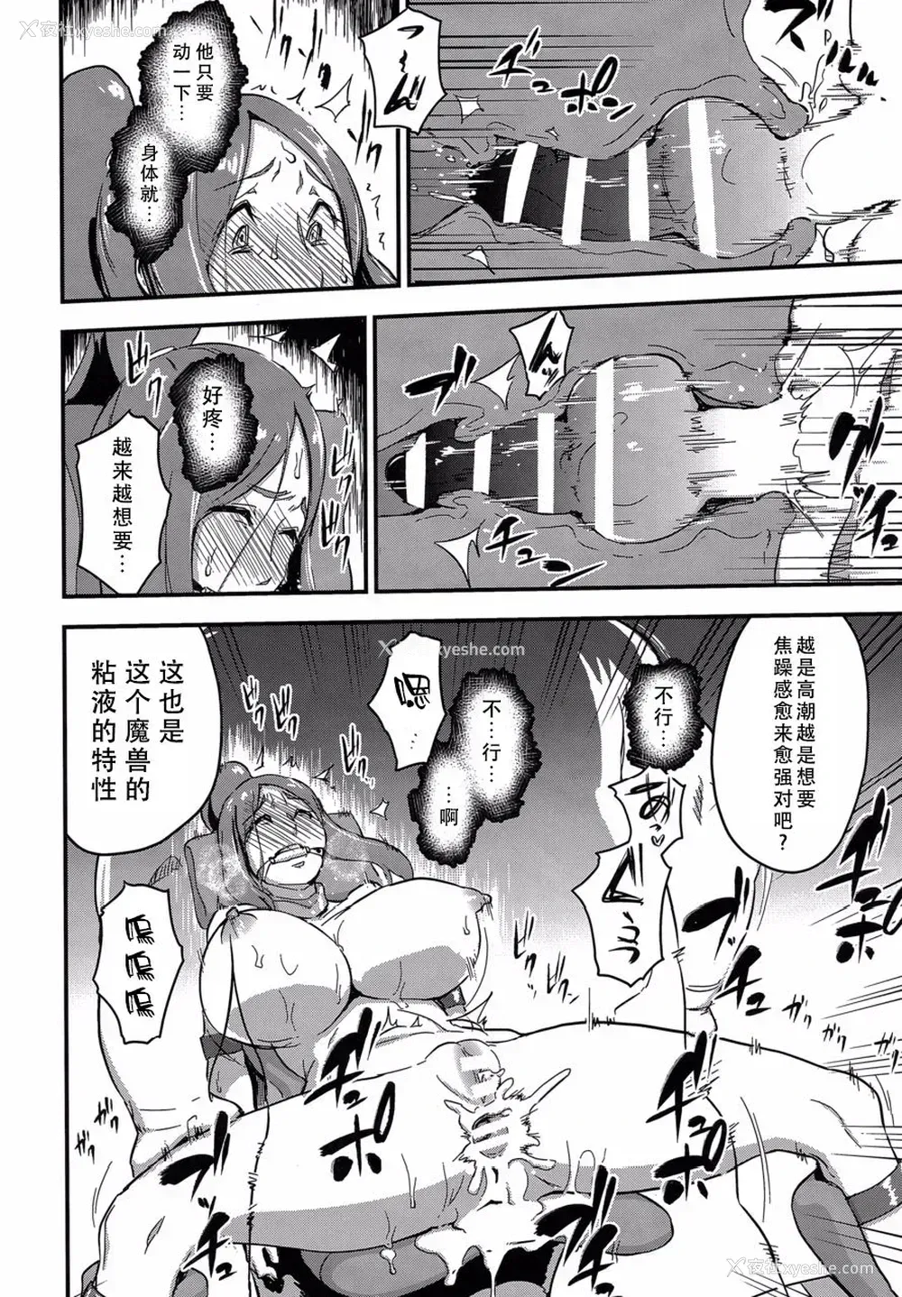 19P - (C91) [イナフミン (イナフミン)] 魔獣帝国秘史 夫のために快楽拷问に耐える亡国の王妃 [中国翻訳]