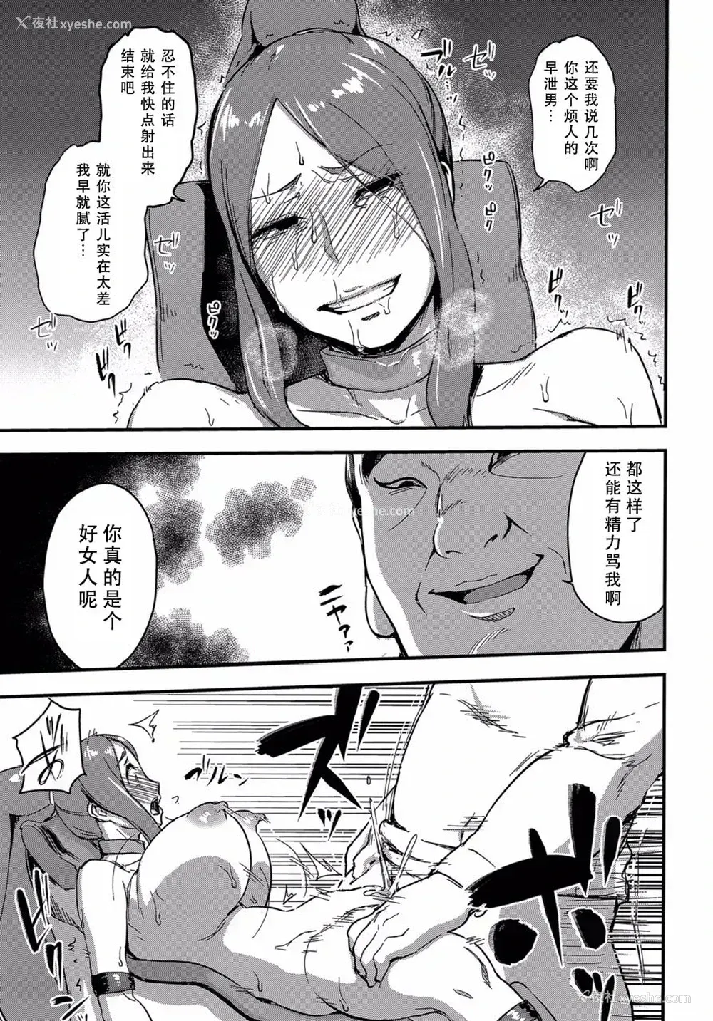 22P - (C91) [イナフミン (イナフミン)] 魔獣帝国秘史 夫のために快楽拷问に耐える亡国の王妃 [中国翻訳]