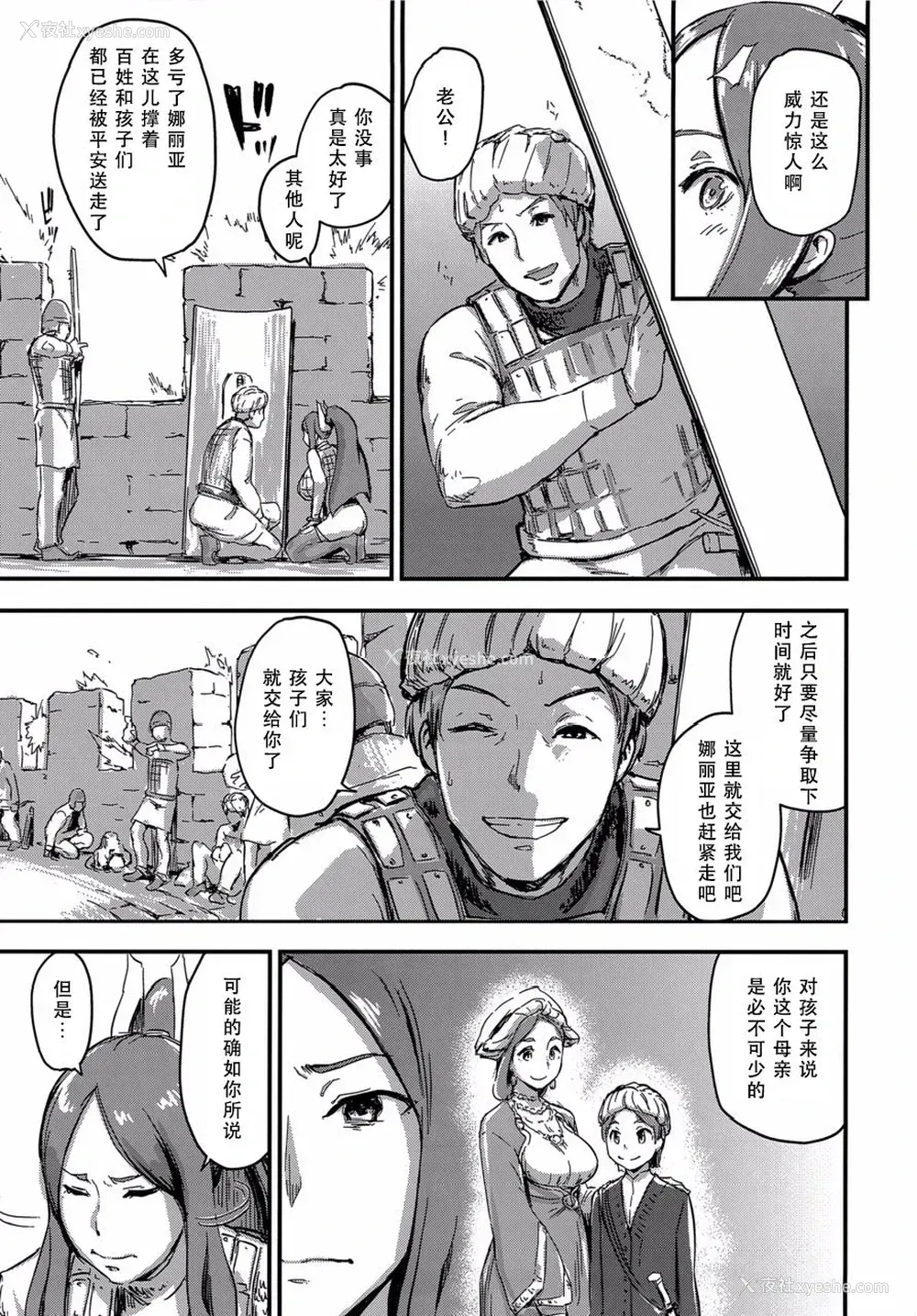 3P - (C91) [イナフミン (イナフミン)] 魔獣帝国秘史 夫のために快楽拷问に耐える亡国の王妃 [中国翻訳]
