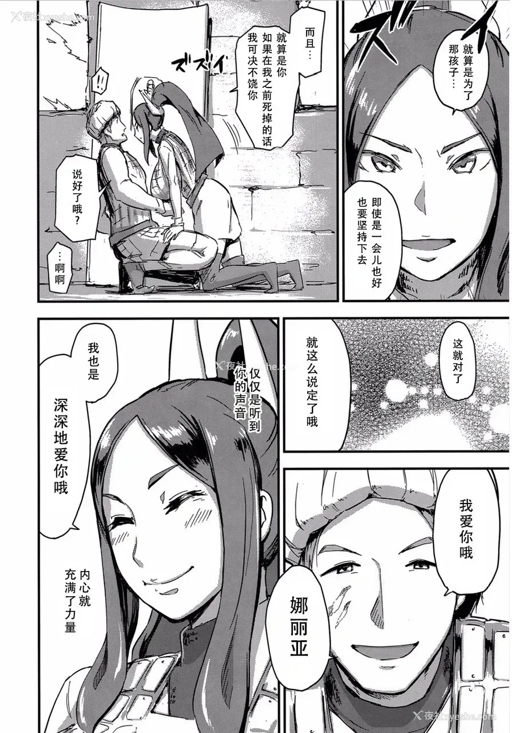4P - (C91) [イナフミン (イナフミン)] 魔獣帝国秘史 夫のために快楽拷问に耐える亡国の王妃 [中国翻訳]