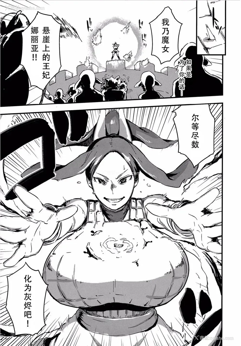 5P - (C91) [イナフミン (イナフミン)] 魔獣帝国秘史 夫のために快楽拷问に耐える亡国の王妃 [中国翻訳]