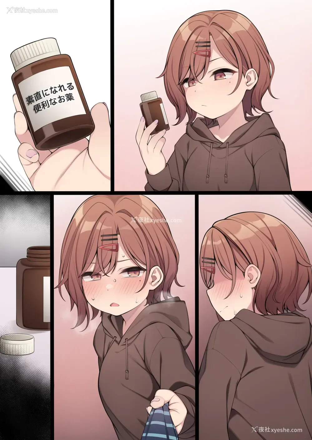4P - [Moo] 便利なお薬の力を借りる円香ちゃん(妄想) (アイドルマスターシャイニーカラーズ) [中国翻訳]
