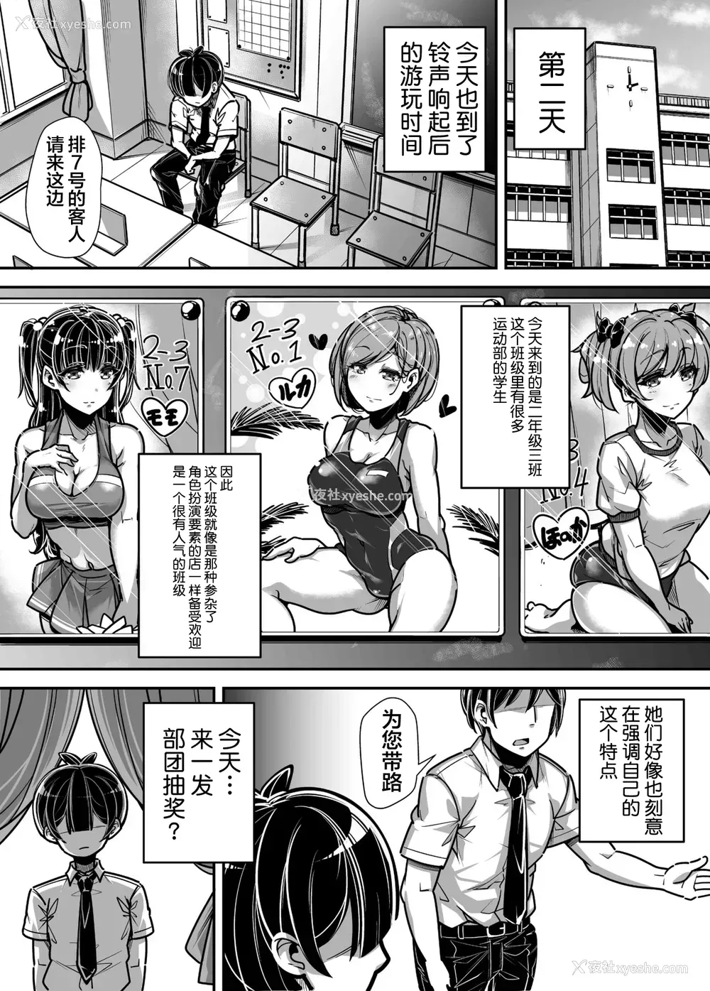 21P - [三崎 (元帅)] 国语・算数・理科・风俗 [中国翻訳]