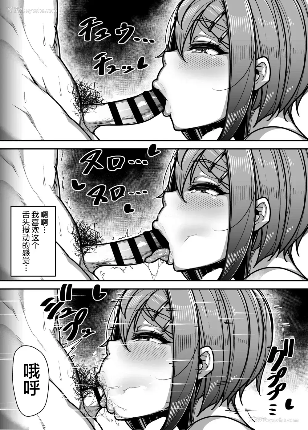 26P - [三崎 (元帅)] 国语・算数・理科・风俗 [中国翻訳]