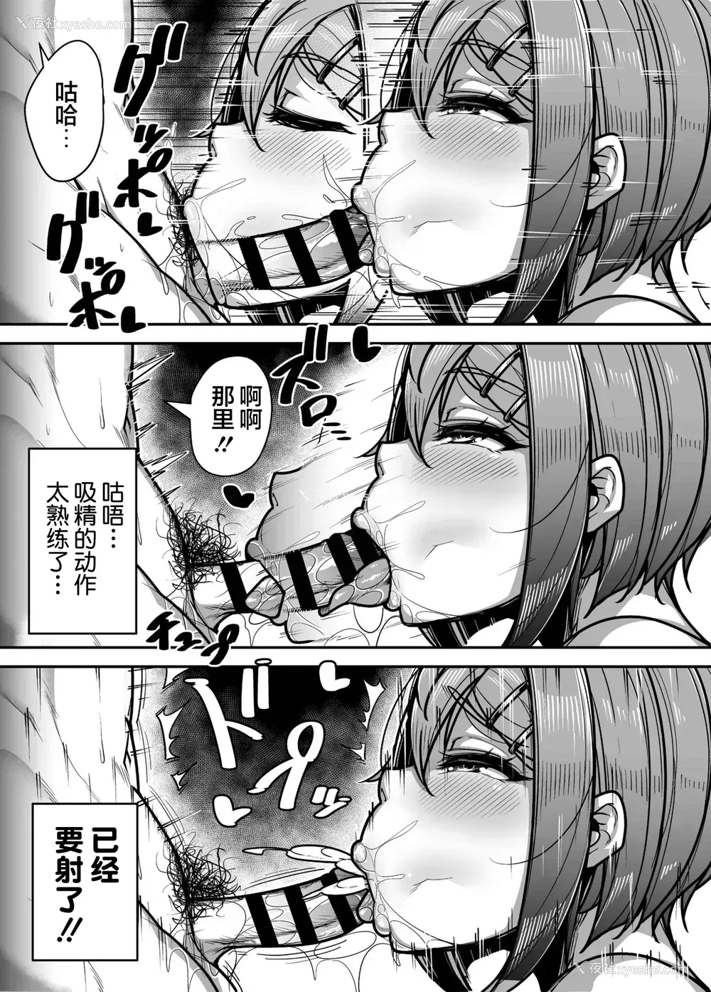 27P - [三崎 (元帅)] 国语・算数・理科・风俗 [中国翻訳]