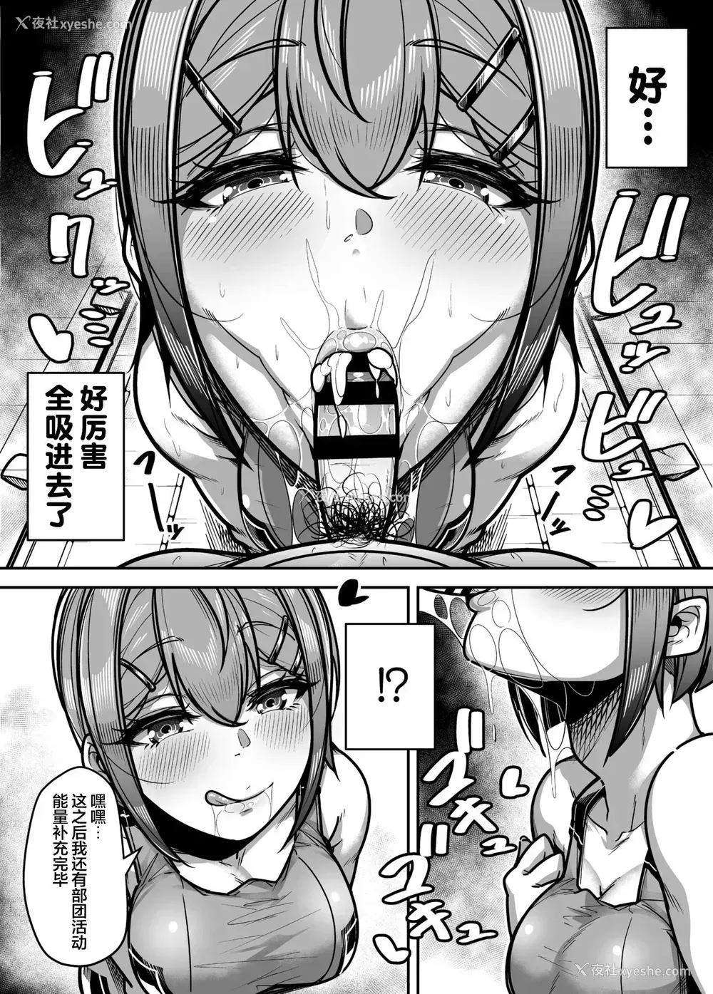 28P - [三崎 (元帅)] 国语・算数・理科・风俗 [中国翻訳]