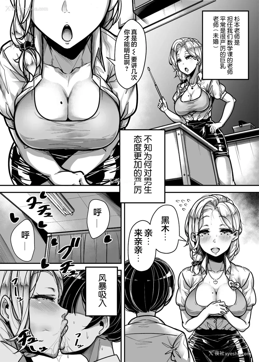 35P - [三崎 (元帅)] 国语・算数・理科・风俗 [中国翻訳]