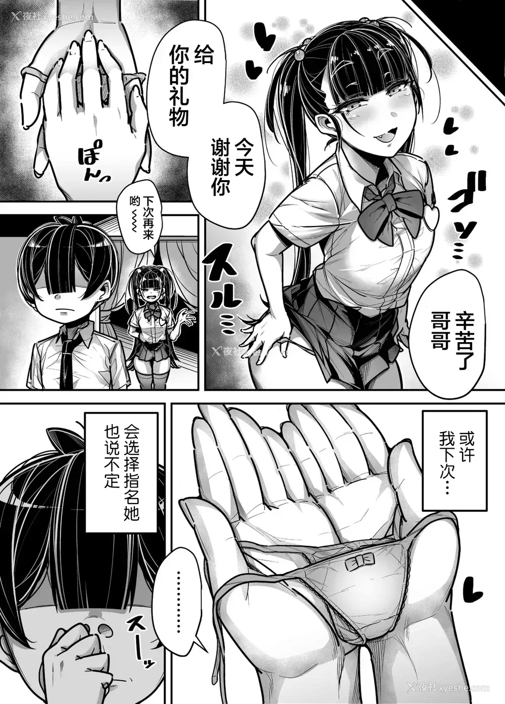 59P - [三崎 (元帅)] 国语・算数・理科・风俗 [中国翻訳]
