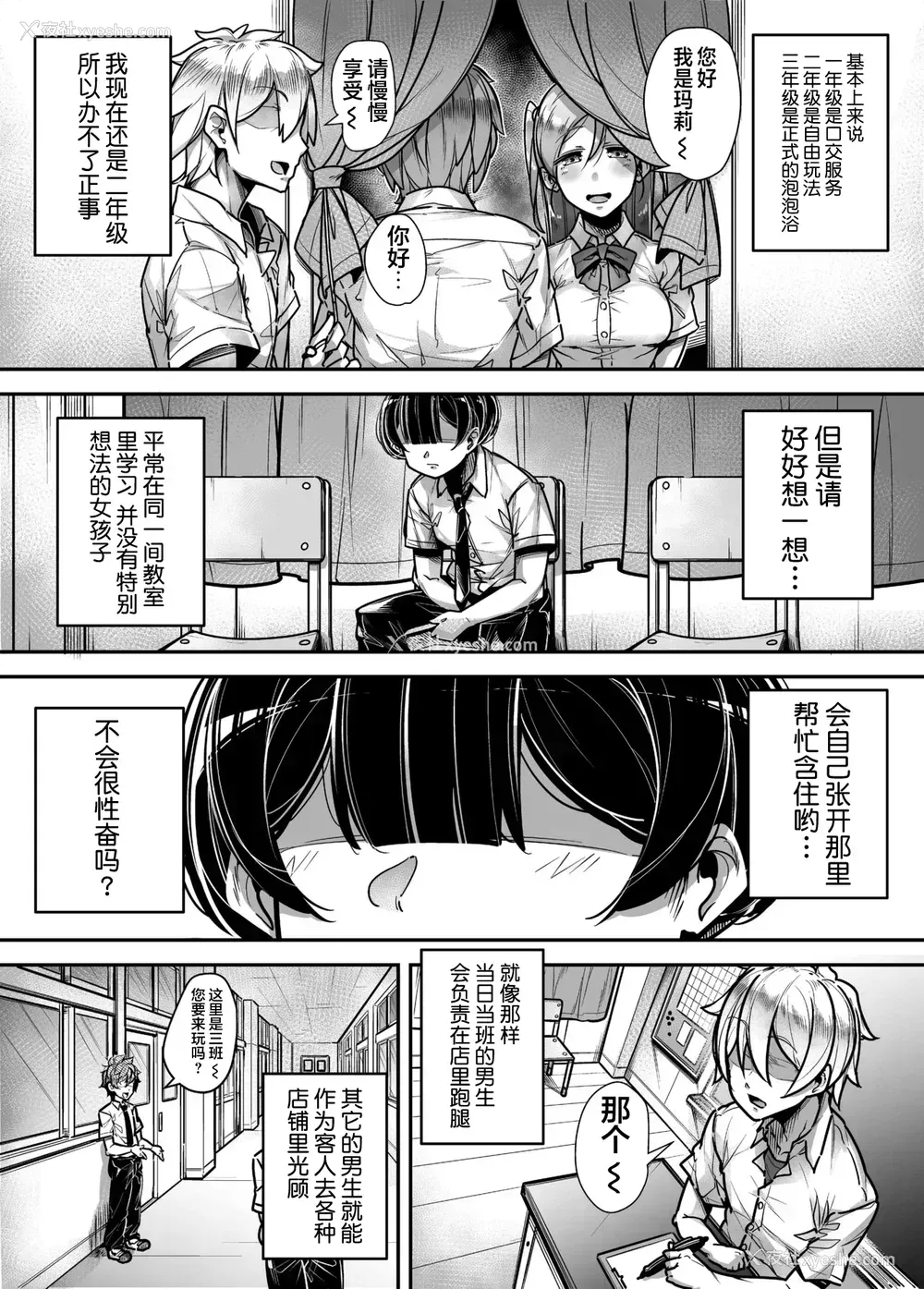 6P - [三崎 (元帅)] 国语・算数・理科・风俗 [中国翻訳]