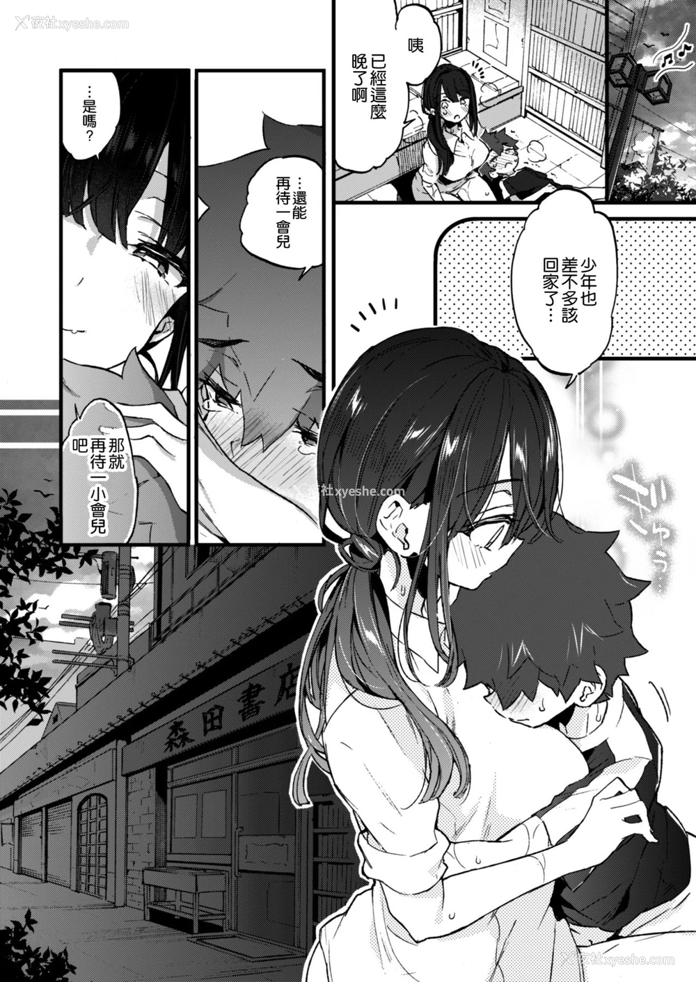 28P - [绀色ドロップス (森岛コン)] ぼくと书店のおねえさん [中国翻訳] [DL版]