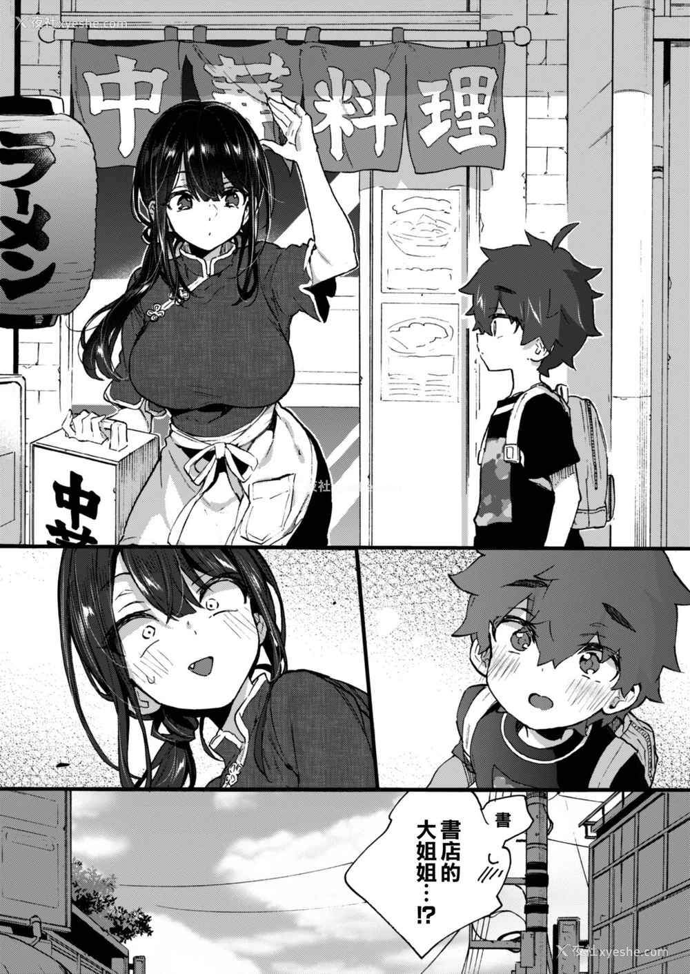 30P - [绀色ドロップス (森岛コン)] ぼくと书店のおねえさん [中国翻訳] [DL版]