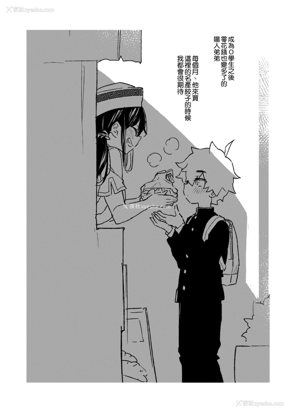 32P - [绀色ドロップス (森岛コン)] ぼくと书店のおねえさん [中国翻訳] [DL版]
