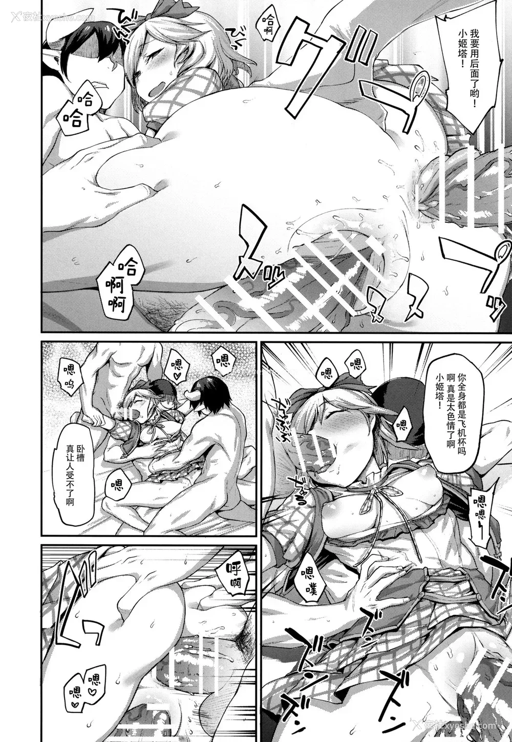 15P - (C91) [かるわに (らま)] 着せ替えジータちゃん (グランブルーファンタジー) [中国翻訳]
