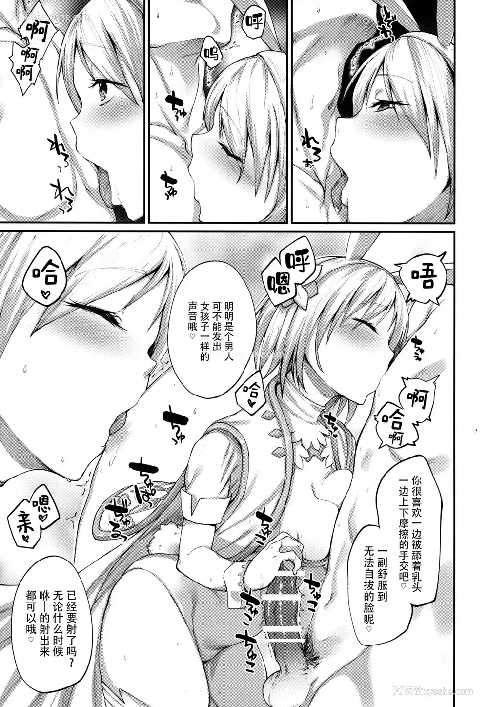 6P - (C91) [かるわに (らま)] 着せ替えジータちゃん (グランブルーファンタジー) [中国翻訳]