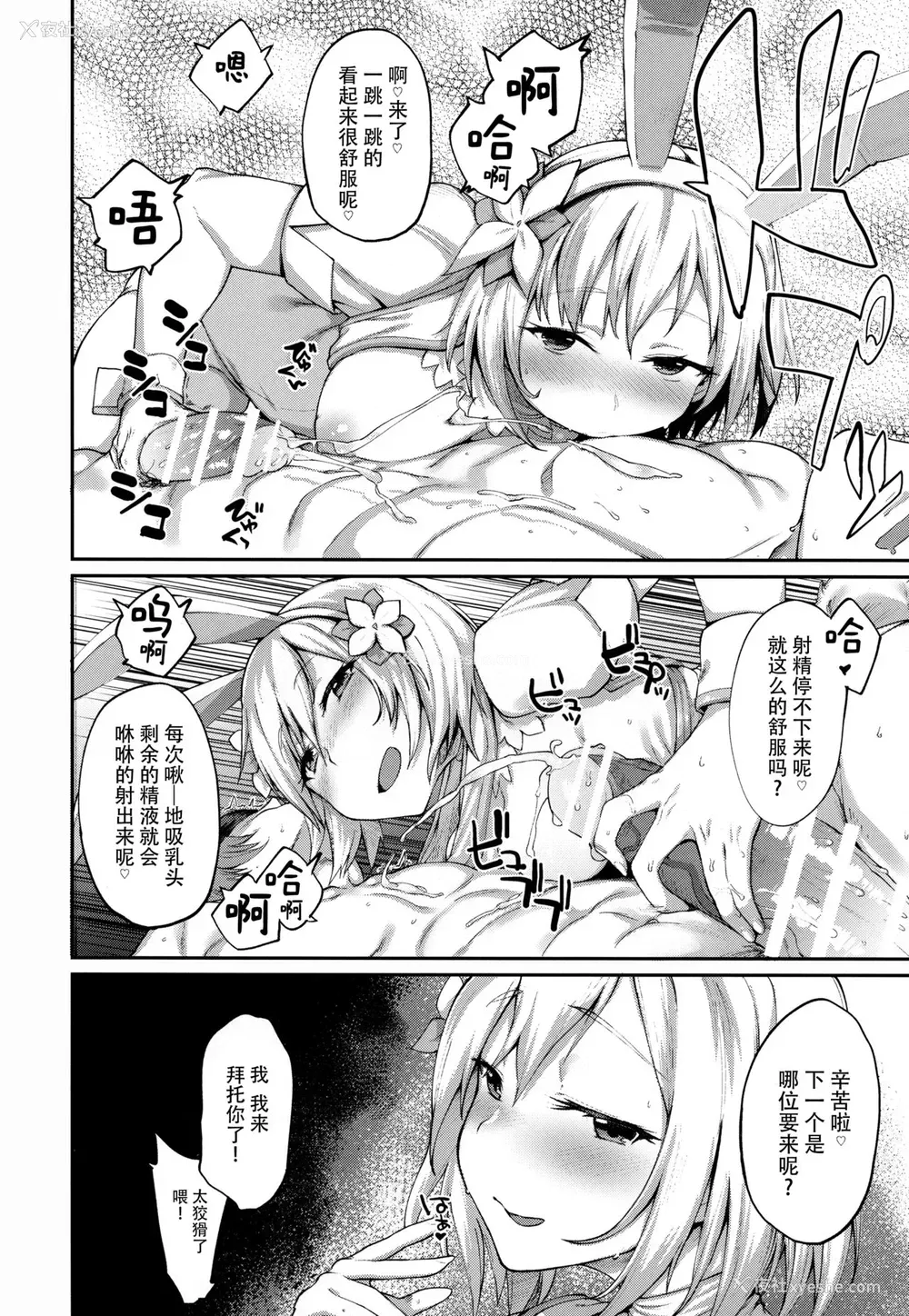7P - (C91) [かるわに (らま)] 着せ替えジータちゃん (グランブルーファンタジー) [中国翻訳]