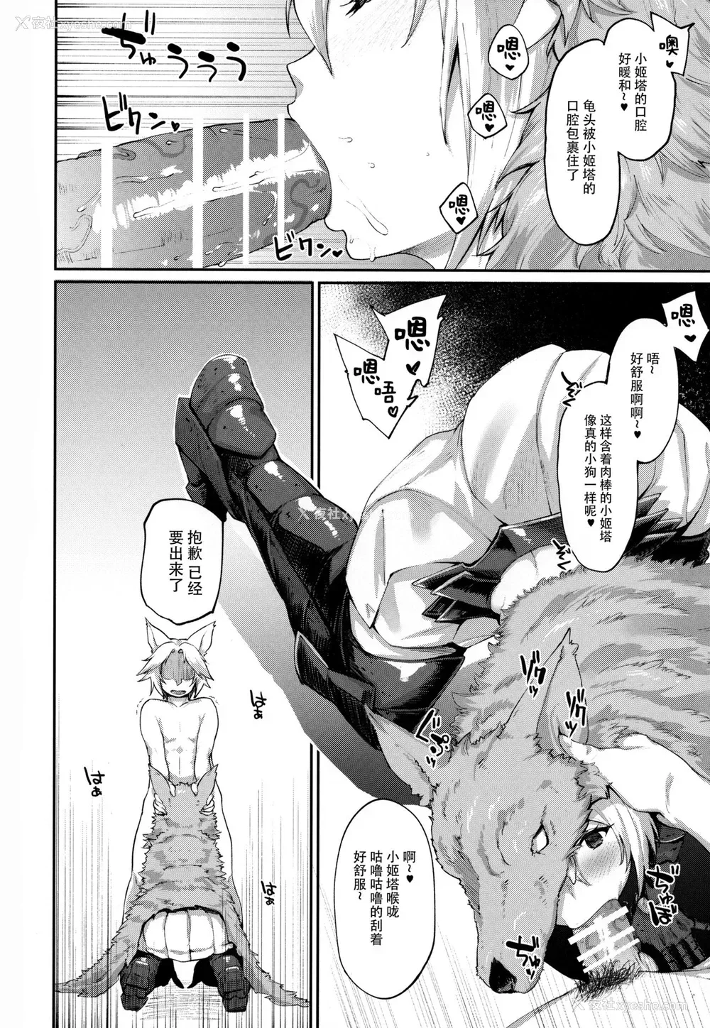 9P - (C91) [かるわに (らま)] 着せ替えジータちゃん (グランブルーファンタジー) [中国翻訳]