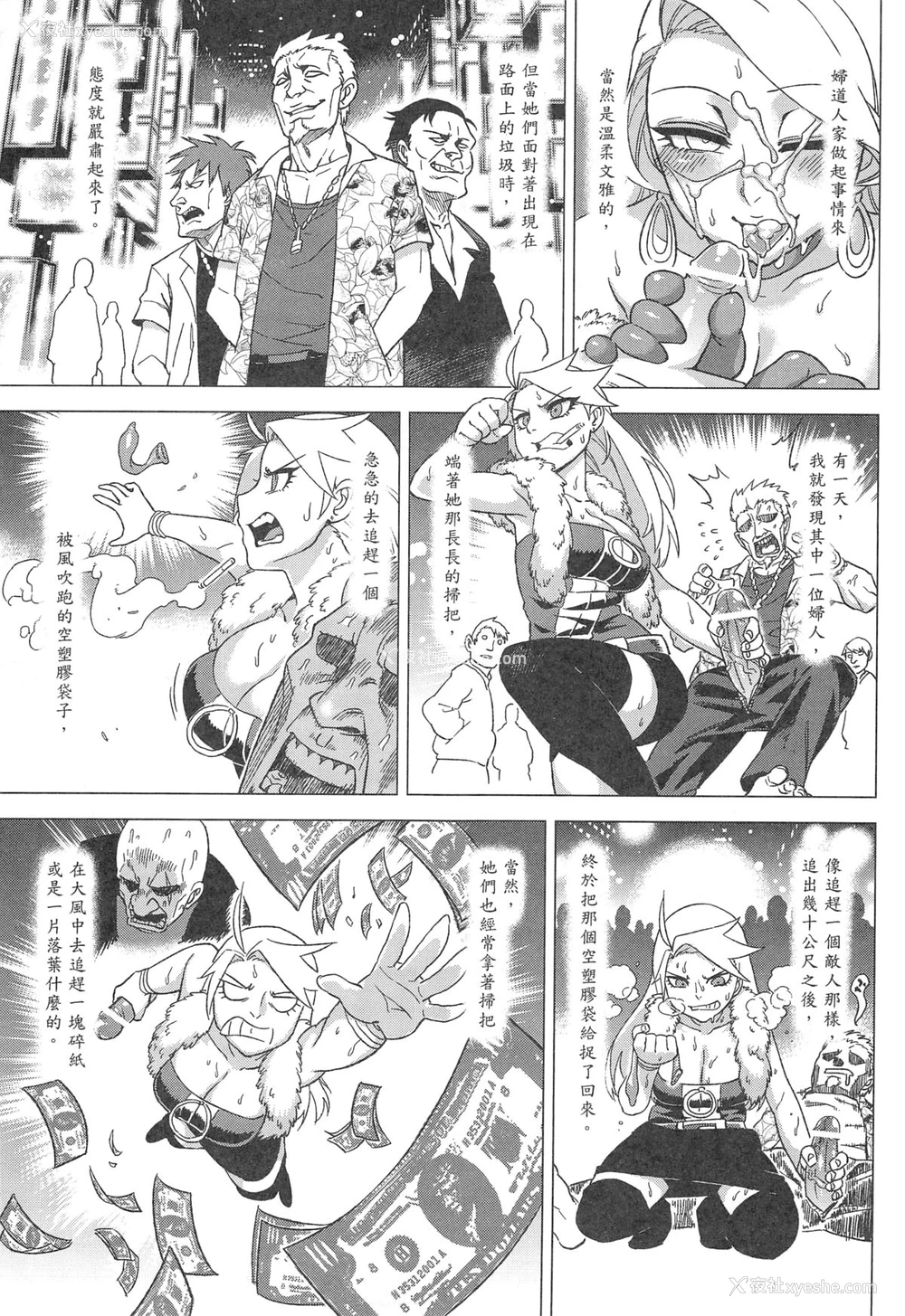 10P - (FF21) [龟鱼派 (阿鼻龟仙人)] 童年◇破坏#04～国文课‧本～第二册 [中国语]