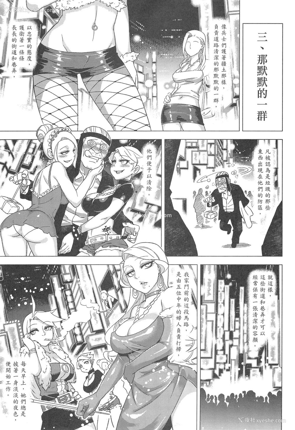 8P - (FF21) [龟鱼派 (阿鼻龟仙人)] 童年◇破坏#04～国文课‧本～第二册 [中国语]