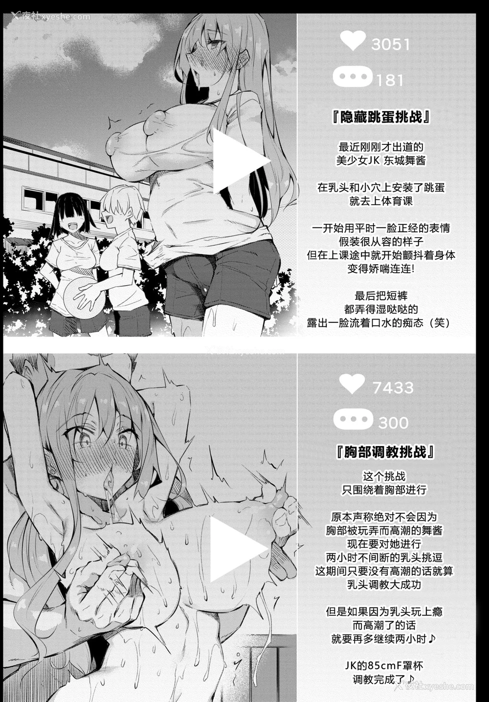 11P - [复八磨直兎] 催眠天国 第1话 (COMIC BAVEL 2020年6月号) [中国翻訳] [DL版]