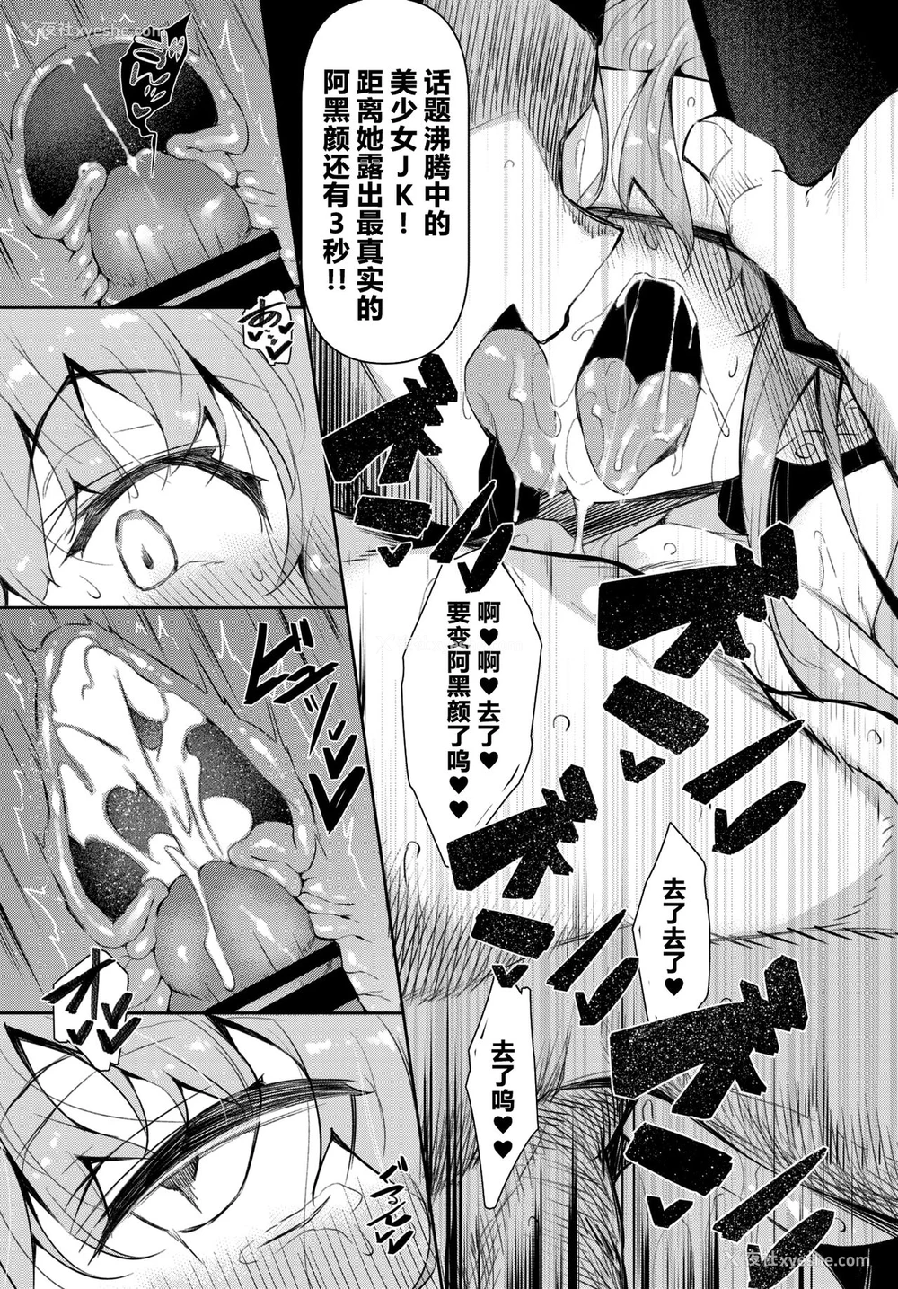 23P - [复八磨直兎] 催眠天国 第1话 (COMIC BAVEL 2020年6月号) [中国翻訳] [DL版]