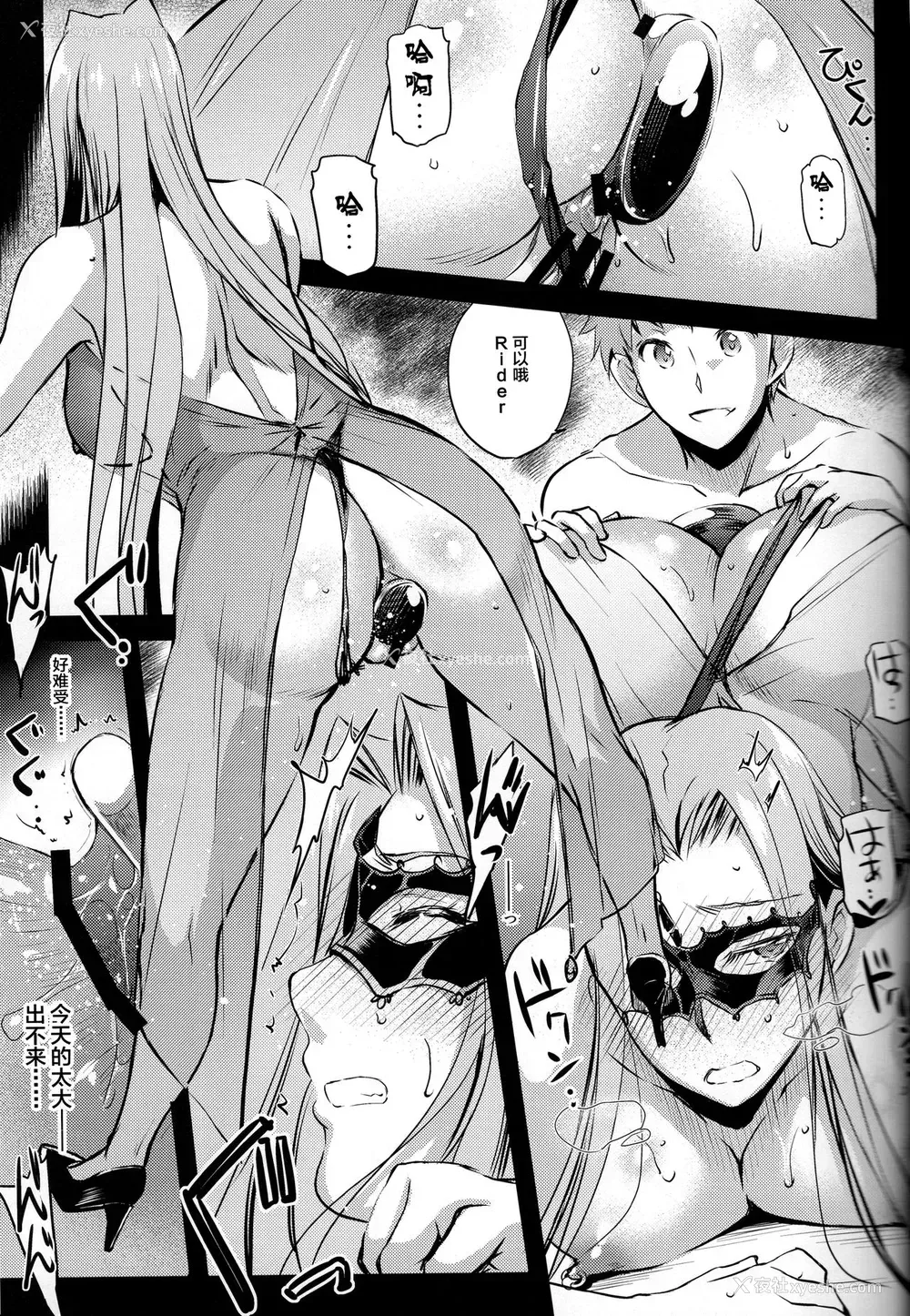 12P - (C97) [怪奇日蚀 (绫野なおと)] R.O.D 15 -Rider or Die- (Fate/hollow ataraxia) [中国翻訳]