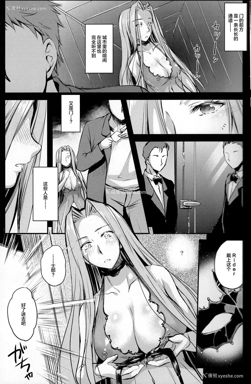 6P - (C97) [怪奇日蚀 (绫野なおと)] R.O.D 15 -Rider or Die- (Fate/hollow ataraxia) [中国翻訳]