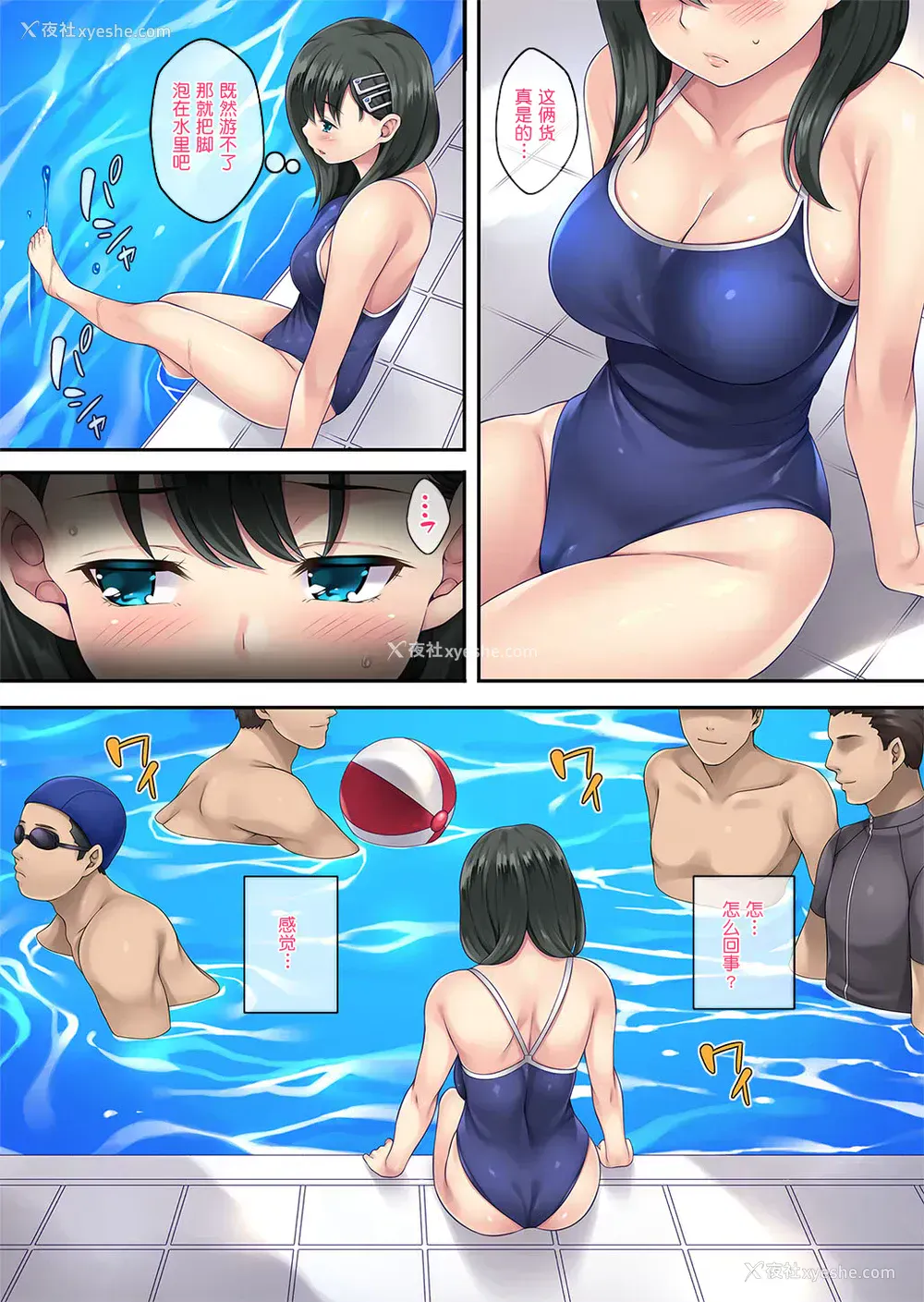 14P - [Rip@Lip (水原优)] 家庭内催眠3 [中国翻訳] [DL版]
