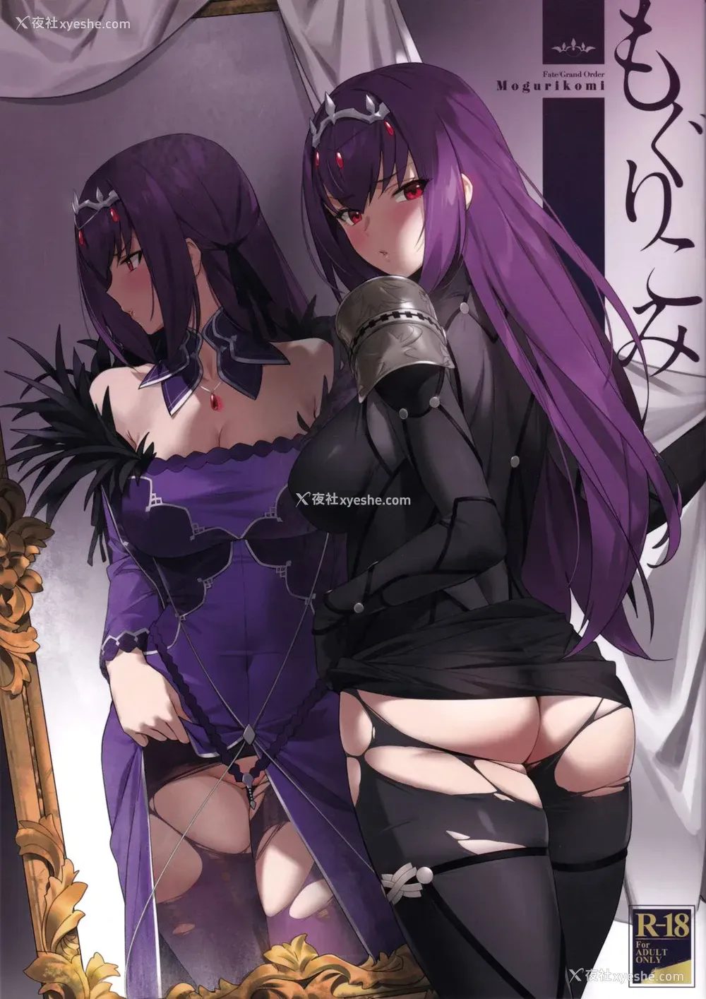 1P - (C97) [OrangeMaru (YD)] もぐりこみ (Fate/Grand Order) [中国翻訳] [无修正]