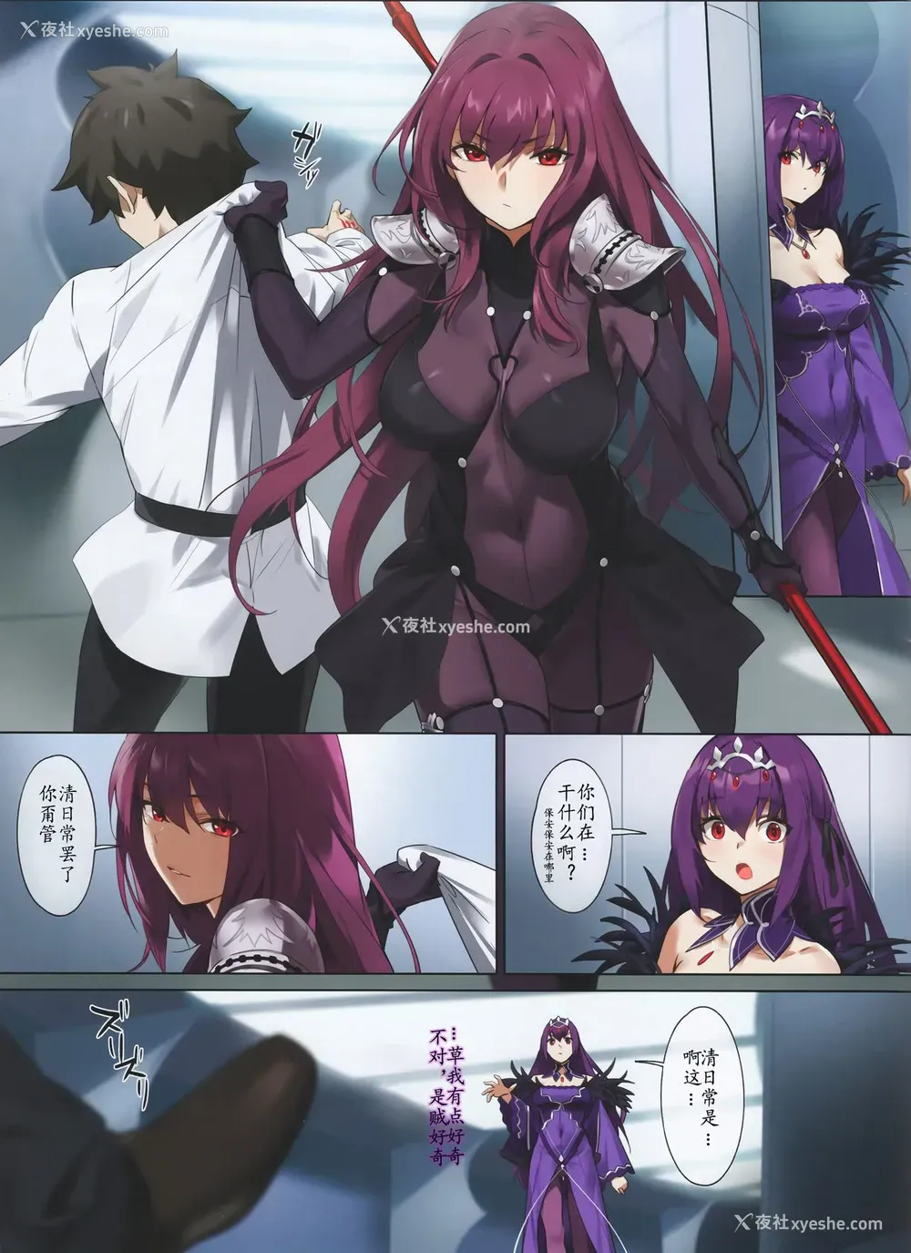2P - (C97) [OrangeMaru (YD)] もぐりこみ (Fate/Grand Order) [中国翻訳] [无修正]