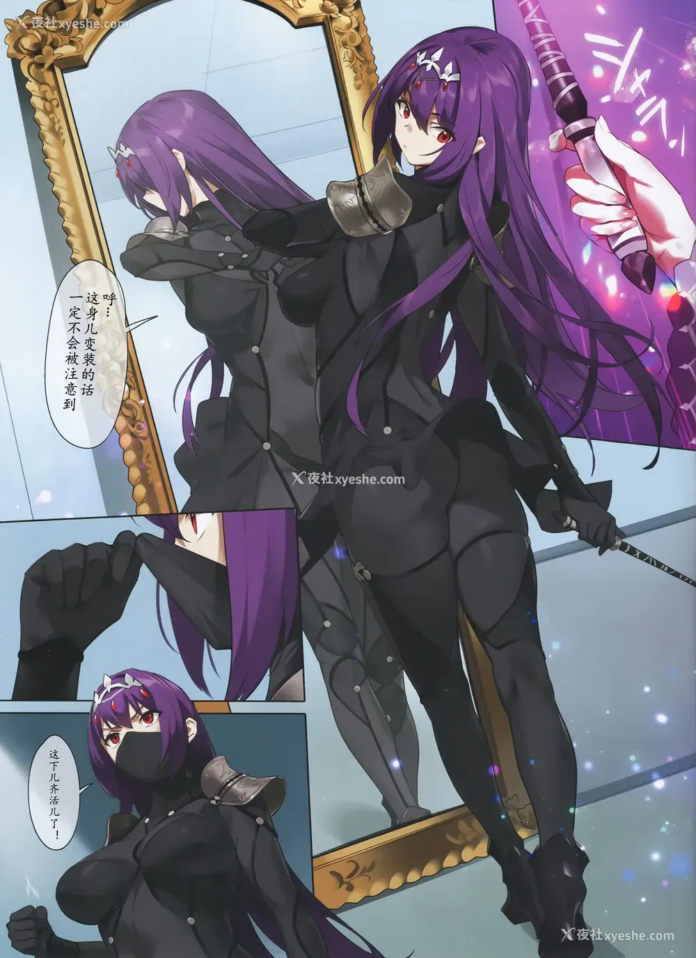 6P - (C97) [OrangeMaru (YD)] もぐりこみ (Fate/Grand Order) [中国翻訳] [无修正]