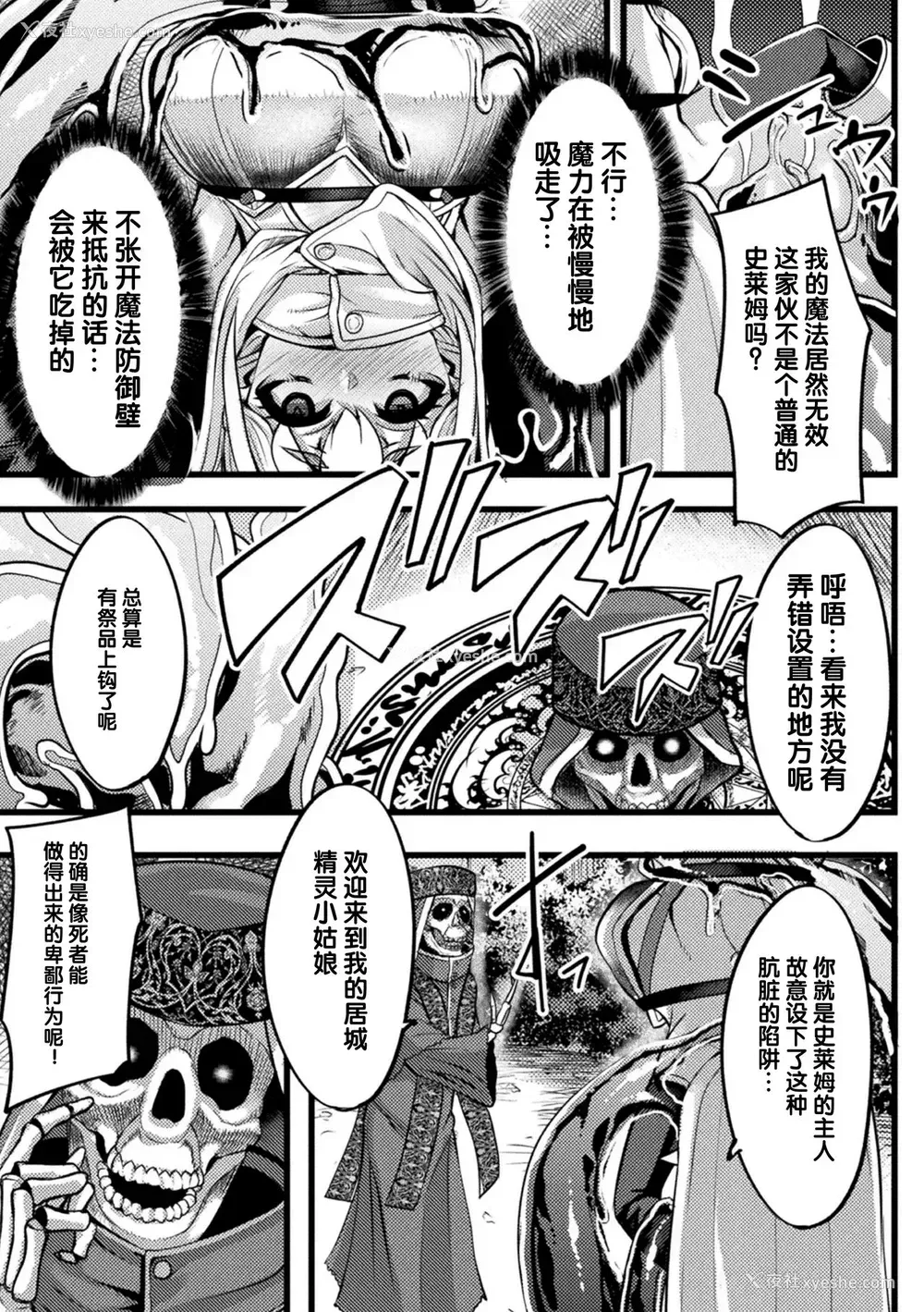 3P - [ゆたかめ] スライム〇エルフ〇魔王 (二次元コミックマガジン スライム奸 二穴责めで喷出アクメ！Vol.2) [中国翻訳] [DL版]