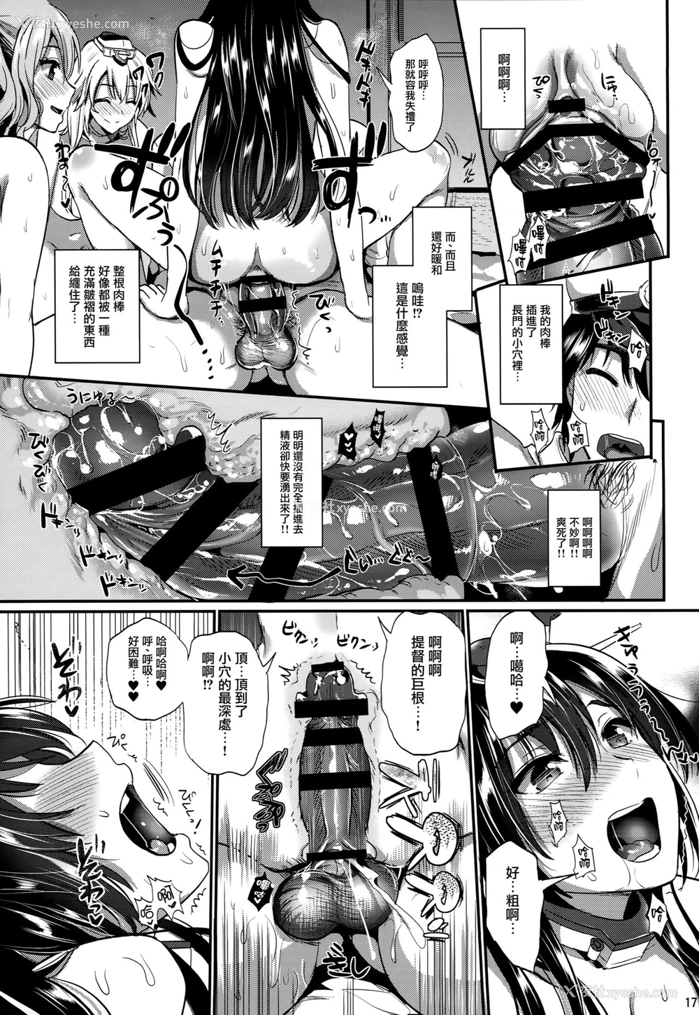 15P - (C90) [ユリルラリカ (小岛纱、Lazu)] 舰娘奉仕 (舰队これくしょん -舰これ-) [中国翻訳]