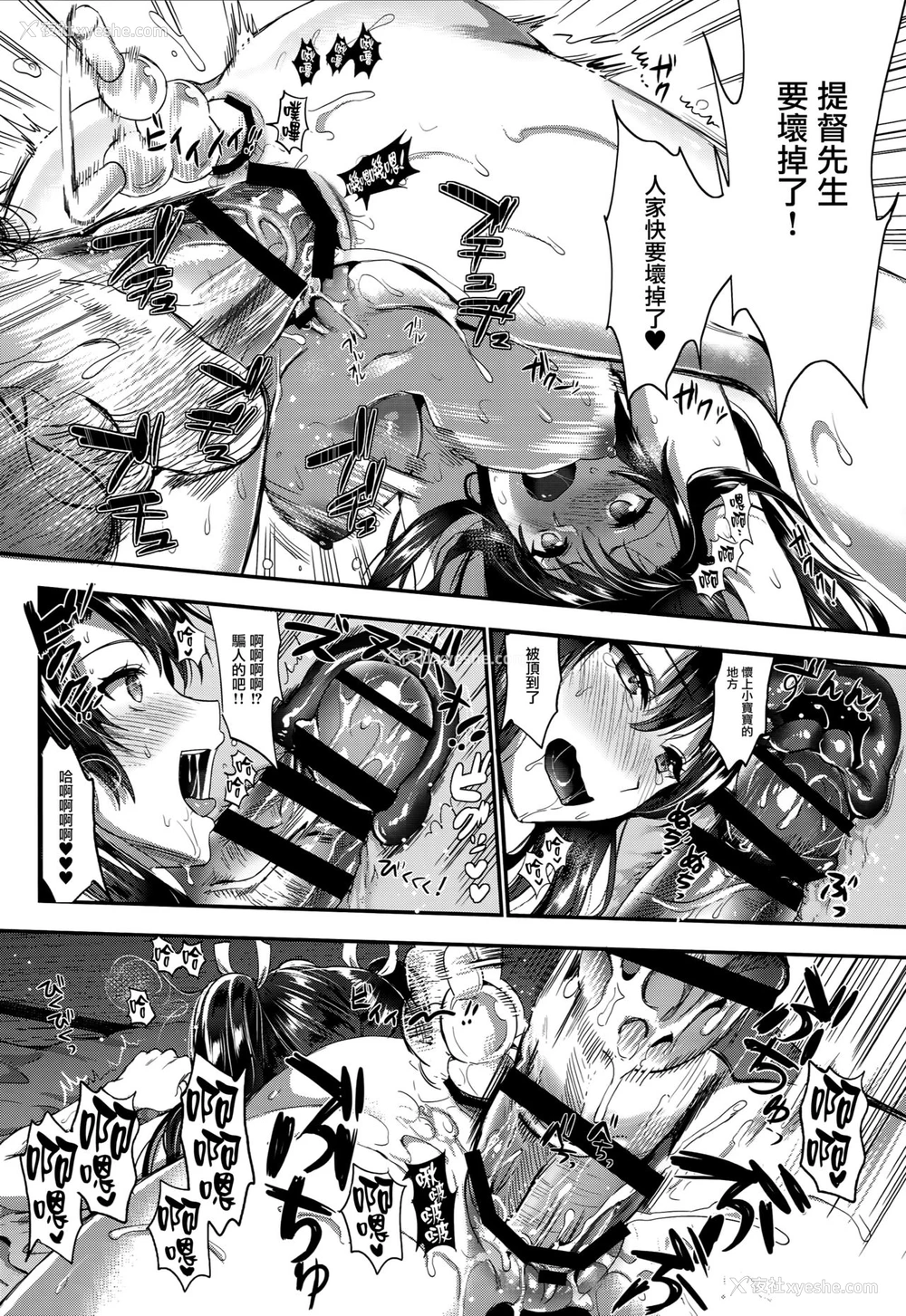 22P - (C90) [ユリルラリカ (小岛纱、Lazu)] 舰娘奉仕 (舰队これくしょん -舰これ-) [中国翻訳]