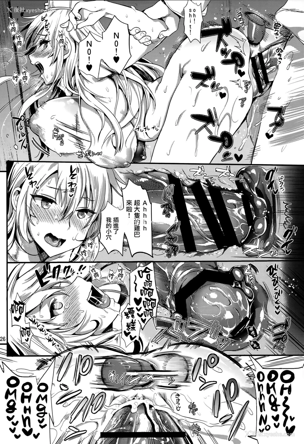 24P - (C90) [ユリルラリカ (小岛纱、Lazu)] 舰娘奉仕 (舰队これくしょん -舰これ-) [中国翻訳]
