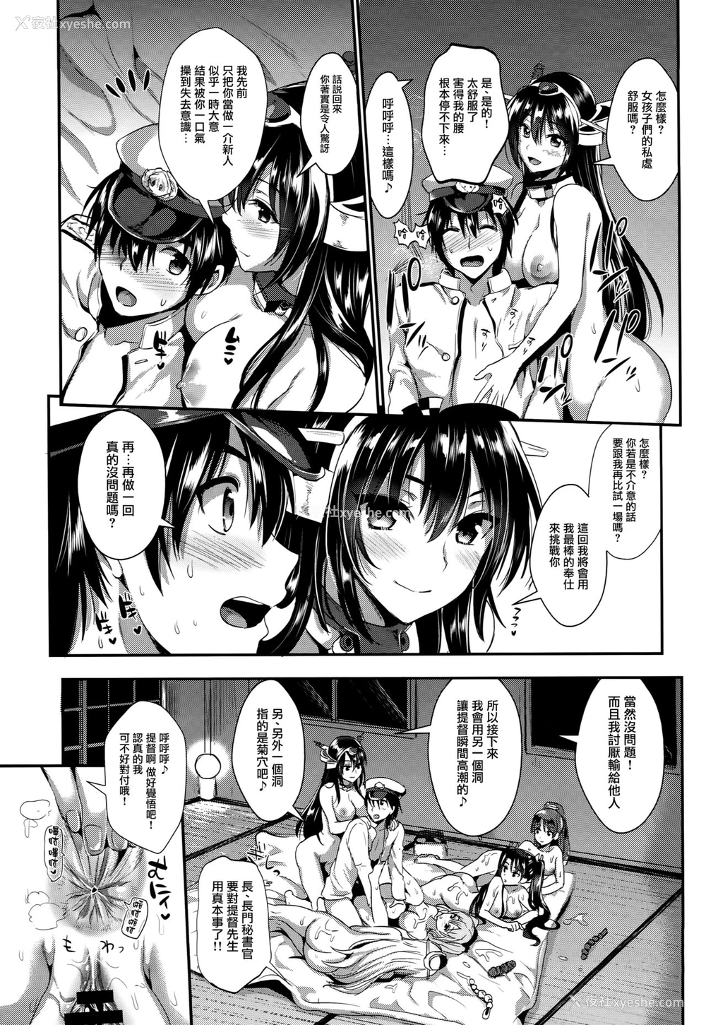 27P - (C90) [ユリルラリカ (小岛纱、Lazu)] 舰娘奉仕 (舰队これくしょん -舰これ-) [中国翻訳]