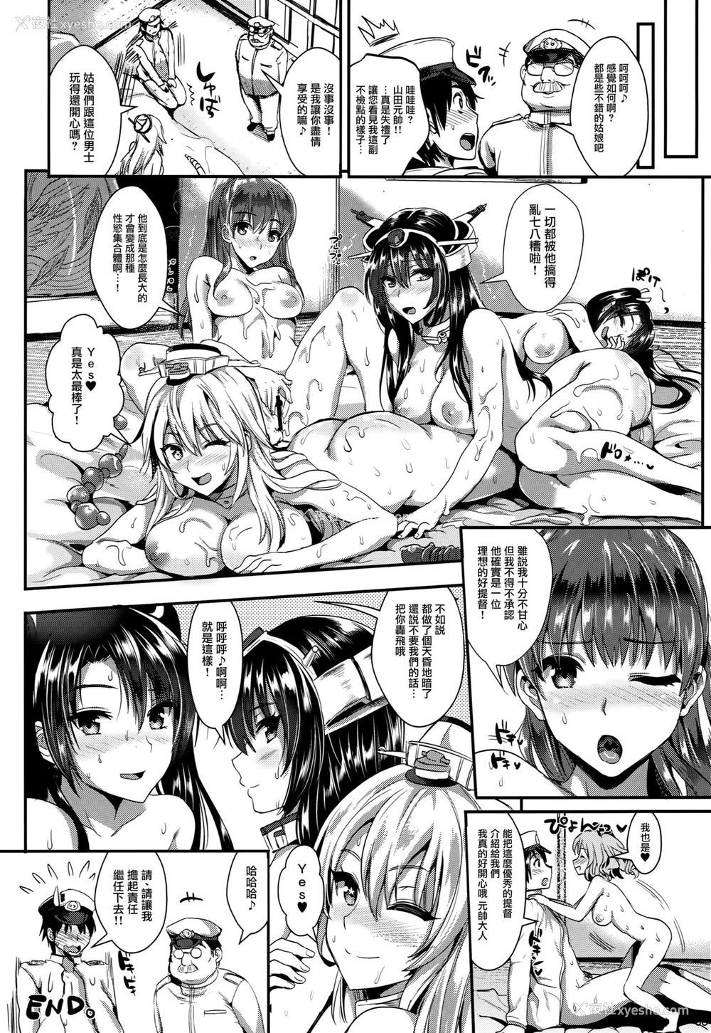36P - (C90) [ユリルラリカ (小岛纱、Lazu)] 舰娘奉仕 (舰队これくしょん -舰これ-) [中国翻訳]