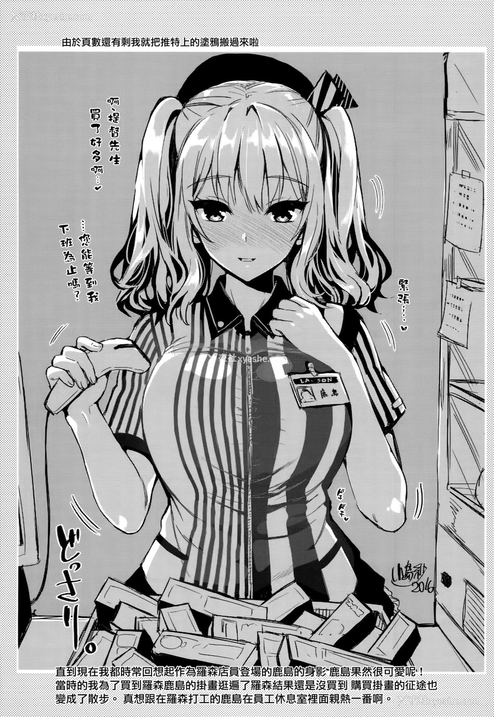 37P - (C90) [ユリルラリカ (小岛纱、Lazu)] 舰娘奉仕 (舰队これくしょん -舰これ-) [中国翻訳]