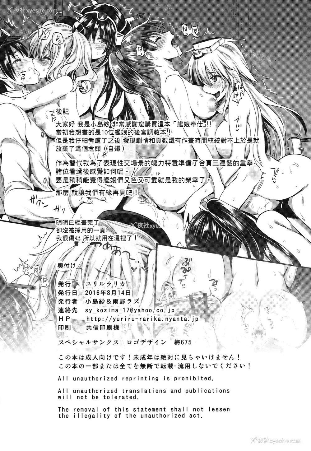 38P - (C90) [ユリルラリカ (小岛纱、Lazu)] 舰娘奉仕 (舰队これくしょん -舰これ-) [中国翻訳]
