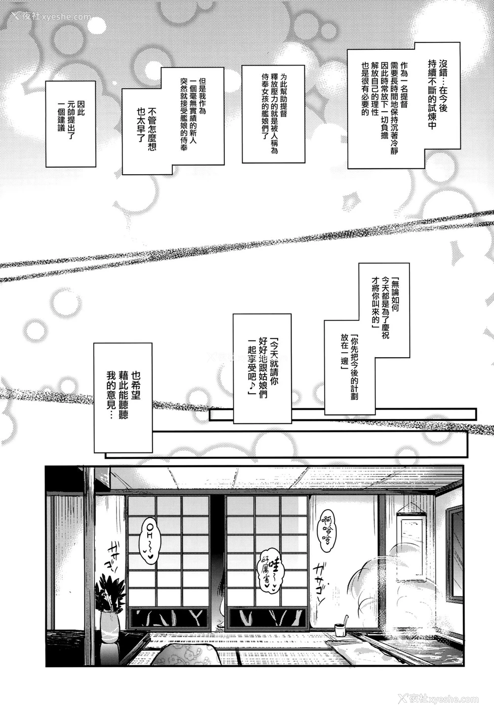 5P - (C90) [ユリルラリカ (小岛纱、Lazu)] 舰娘奉仕 (舰队これくしょん -舰これ-) [中国翻訳]